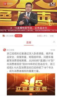 浙江视直播在线观看  第1张