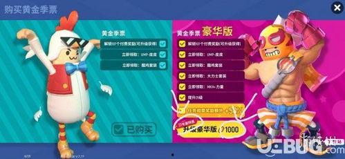 香肠ss7最新爆料季票,独家爆料带你领略全新游戏体验  第2张