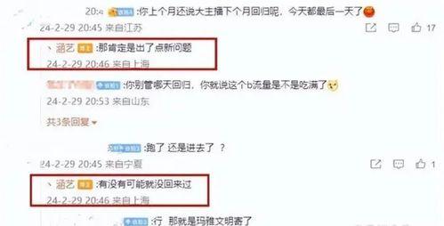 圈内爆料博主,揭秘网红博主背后的真实故事  第2张